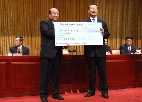卢志(zhì)强董事長(cháng)向杜青林部長(cháng)递交支票