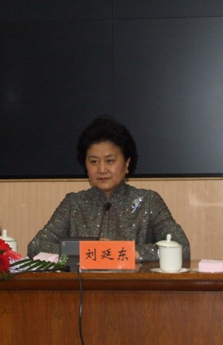 中共中央政治局委员、國(guó)務(wù)委员刘延东致辞