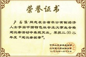 授予“卢志(zhì)强同志(zhì)建设者”称号