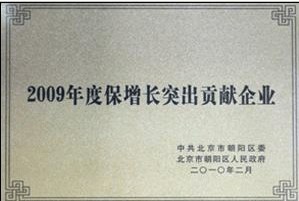 2009年保增長(cháng)突出企业